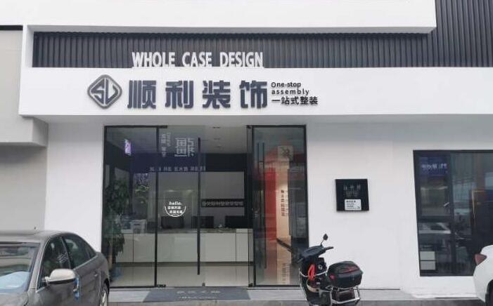 马村区装修公司
