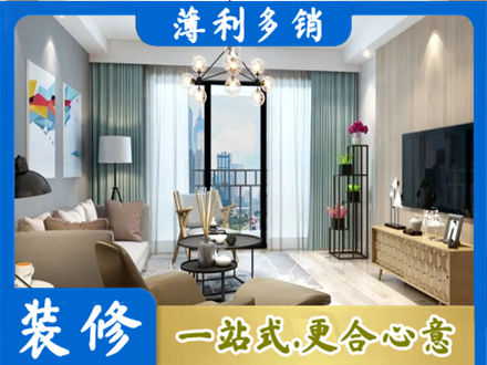 马村区新房装修