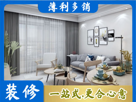 马村区装修店