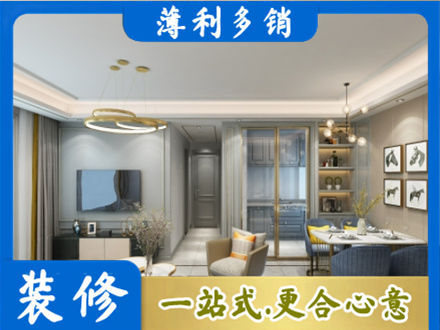 马村区小户型装修