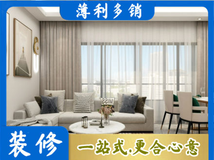 马村区装修价格