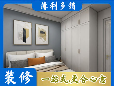 马村区本地主卧装修