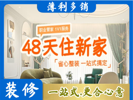 马村区新房整装